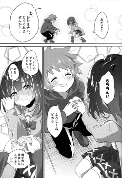 Page 18 of Vikala ni Gachi Hore Gran-kun