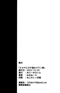 Page 45 of Vikala ni Gachi Hore Gran-kun