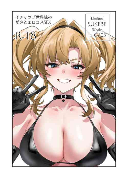 [Ulrich Laoshi (Ulrich)] Limited SUKEBE Works in C103  (Granblue Fantasy) [Digital]