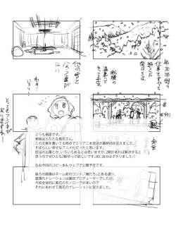 Page 42 of SetsuGekka + omakopi33