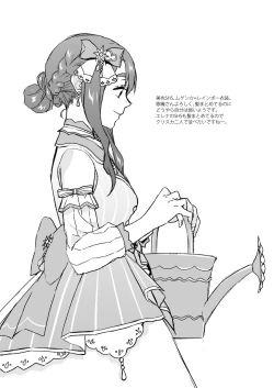 Page 46 of SetsuGekka + omakopi33