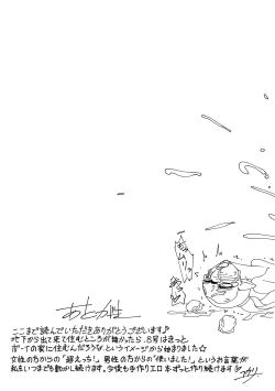 Page 15 of イカ！タコ！ウミウシ！