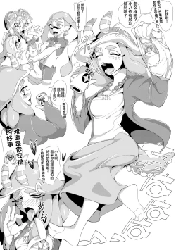 Page 6 of イカ！タコ！ウミウシ！