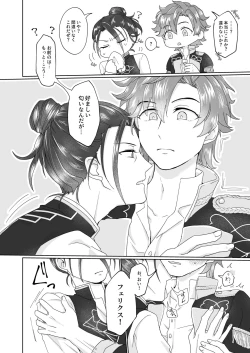 Page 10 of 俺（ひと）の気も知らないで！