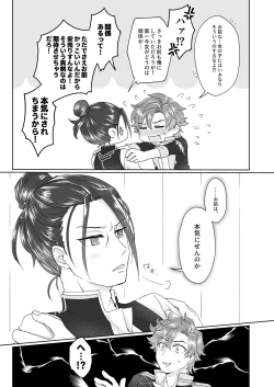 Page 11 of 俺（ひと）の気も知らないで！