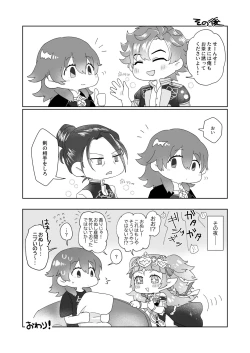 Page 27 of 俺（ひと）の気も知らないで！