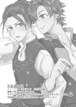 Page 2 of 俺（ひと）の気も知らないで！