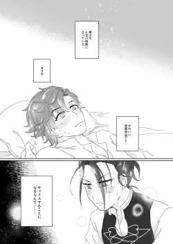 Page 3 of 俺（ひと）の気も知らないで！