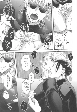 Page 14 of saikyo×kimeseku×sokuochichi2koma