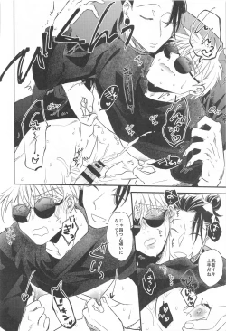 Page 19 of saikyo×kimeseku×sokuochichi2koma