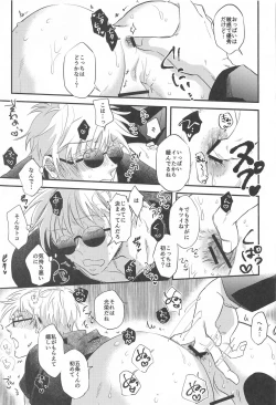Page 20 of saikyo×kimeseku×sokuochichi2koma