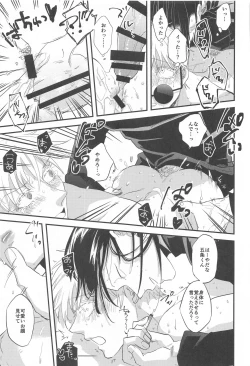 Page 26 of saikyo×kimeseku×sokuochichi2koma