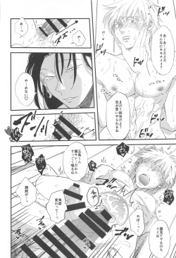 Page 27 of saikyo×kimeseku×sokuochichi2koma