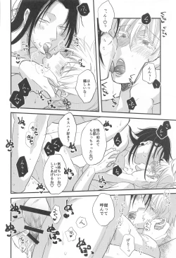 Page 35 of saikyo×kimeseku×sokuochichi2koma