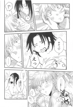 Page 43 of saikyo×kimeseku×sokuochichi2koma