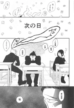 Page 52 of saikyo×kimeseku×sokuochichi2koma