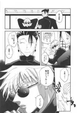 Page 5 of saikyo×kimeseku×sokuochichi2koma