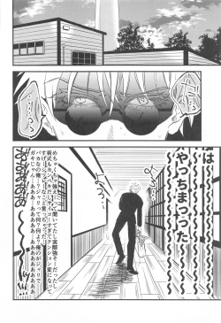 Page 7 of saikyo×kimeseku×sokuochichi2koma