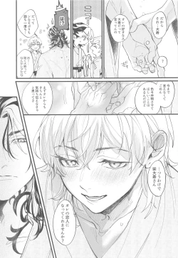 Page 14 of Koibito ga  Idol o Sotsugyou Shimashita