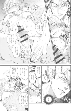 Page 18 of Koibito ga  Idol o Sotsugyou Shimashita