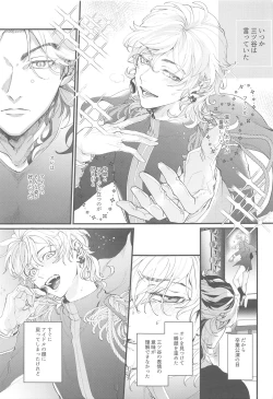 Page 2 of Koibito ga  Idol o Sotsugyou Shimashita