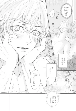 Page 7 of Koibito ga  Idol o Sotsugyou Shimashita