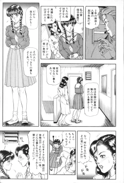 Page 3 of renzoku goukan doll house