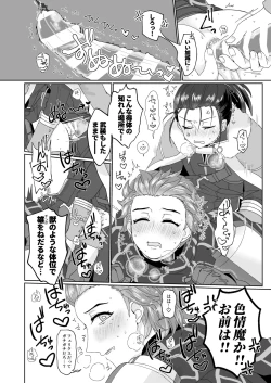 Page 16 of エッチしないと出られない禁呪だと！？