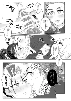 Page 23 of エッチしないと出られない禁呪だと！？
