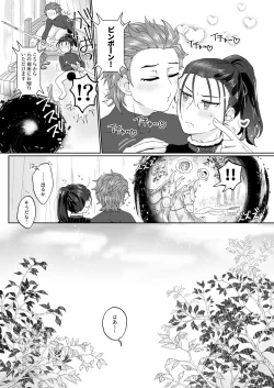 Page 29 of エッチしないと出られない禁呪だと！？