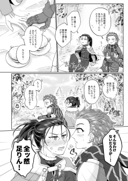 Page 30 of エッチしないと出られない禁呪だと！？