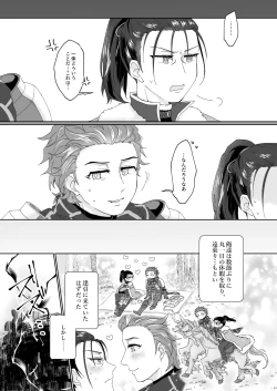 Page 3 of エッチしないと出られない禁呪だと！？