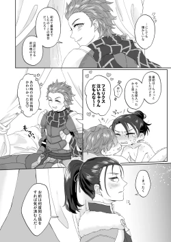 Page 6 of エッチしないと出られない禁呪だと！？