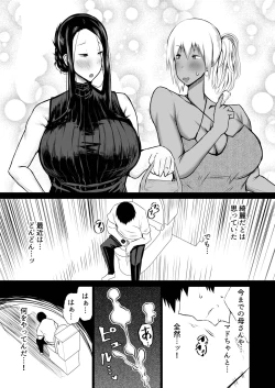Page 176 of Tomodachi ga Boku no Oba to Mama de Gachinuki