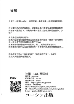 Page 26 of Pochi Mesuyouken Choukyou