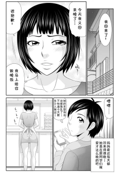Page 75 of Hitozuma Hokeni "Musuko no Manabiya de Furin Sex"