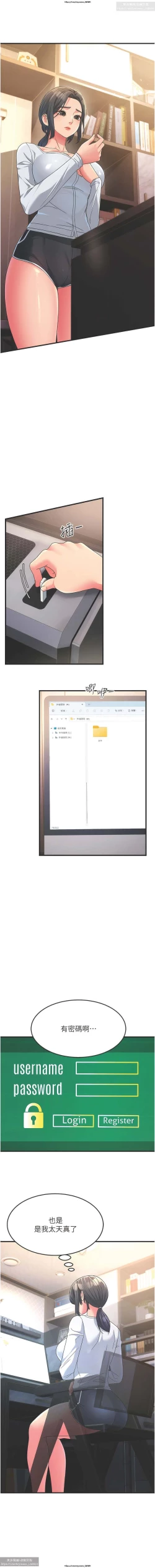 Page 119 of 韩漫：炮友变岳母 1-9话