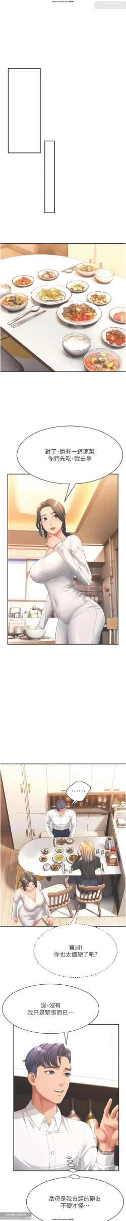 Page 11 of 韩漫：炮友变岳母 1-9话