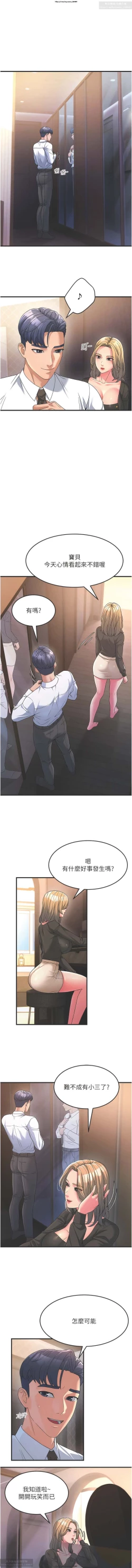 Page 121 of 韩漫：炮友变岳母 1-9话