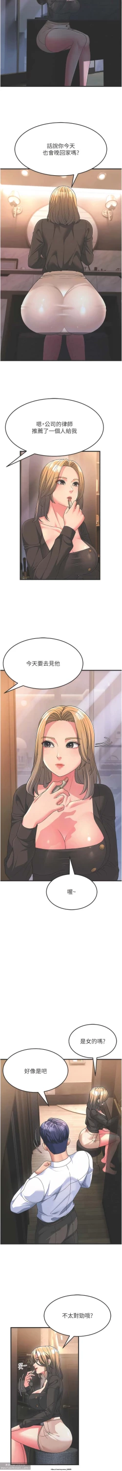 Page 122 of 韩漫：炮友变岳母 1-9话