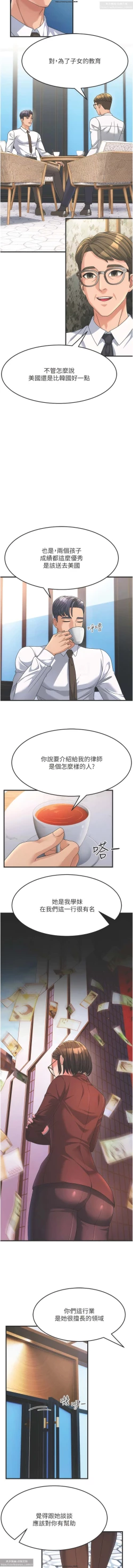 Page 125 of 韩漫：炮友变岳母 1-9话