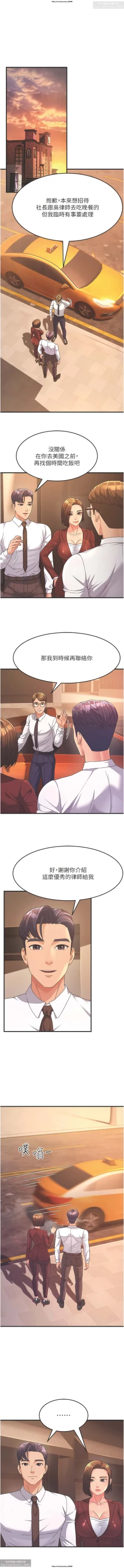 Page 131 of 韩漫：炮友变岳母 1-9话