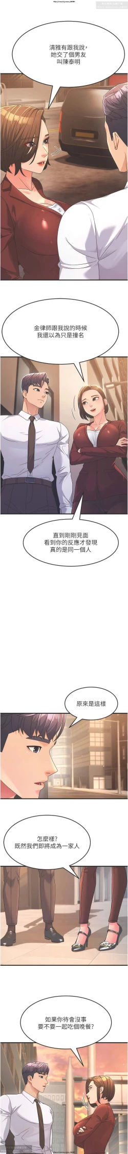 Page 132 of 韩漫：炮友变岳母 1-9话