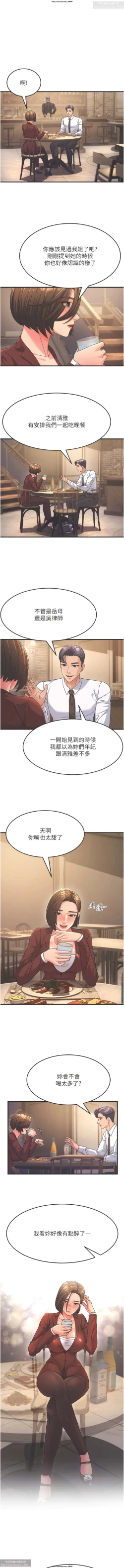 Page 136 of 韩漫：炮友变岳母 1-9话