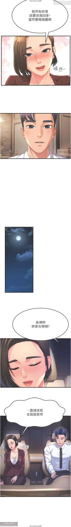 Page 137 of 韩漫：炮友变岳母 1-9话