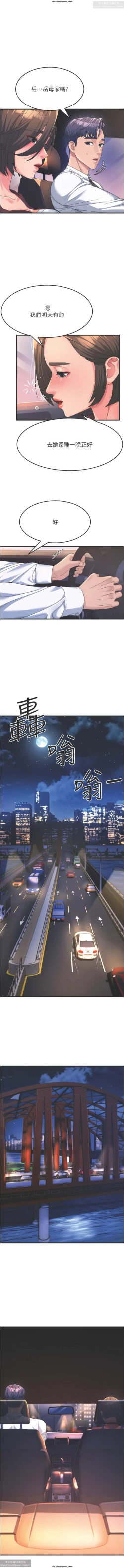 Page 138 of 韩漫：炮友变岳母 1-9话