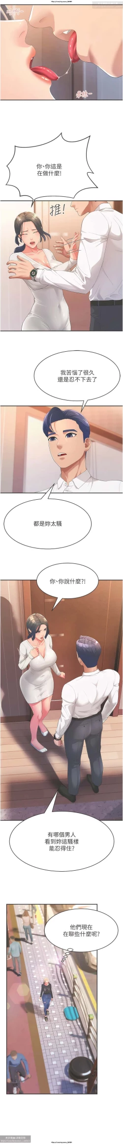 Page 17 of 韩漫：炮友变岳母 1-9话