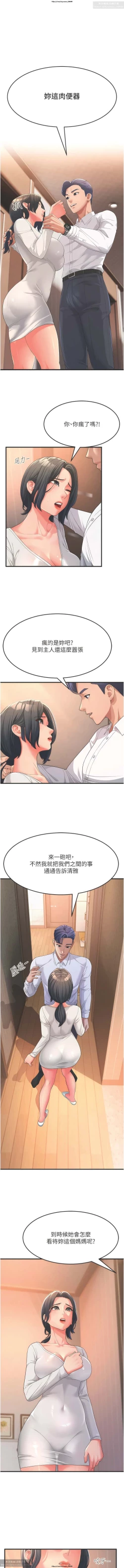 Page 19 of 韩漫：炮友变岳母 1-9话