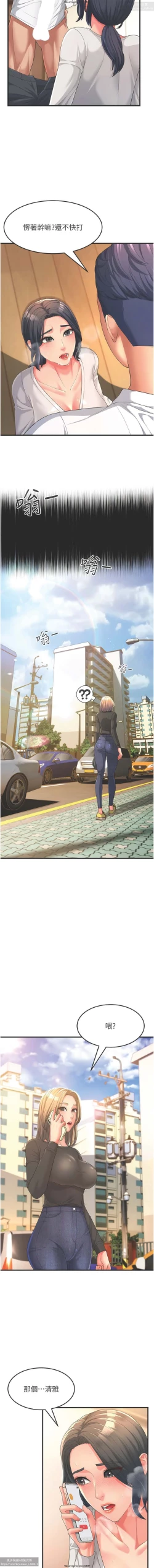 Page 25 of 韩漫：炮友变岳母 1-9话