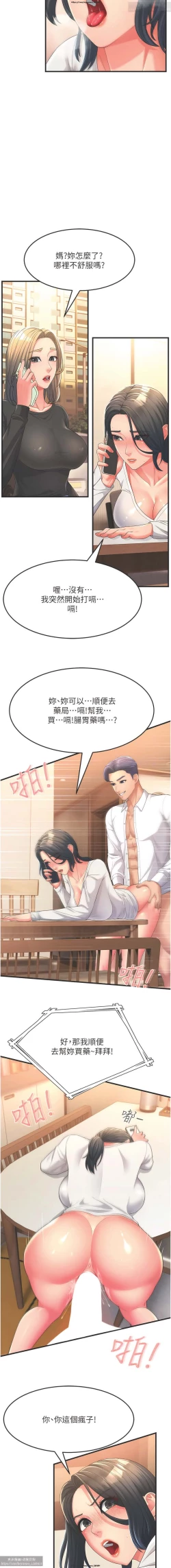 Page 27 of 韩漫：炮友变岳母 1-9话